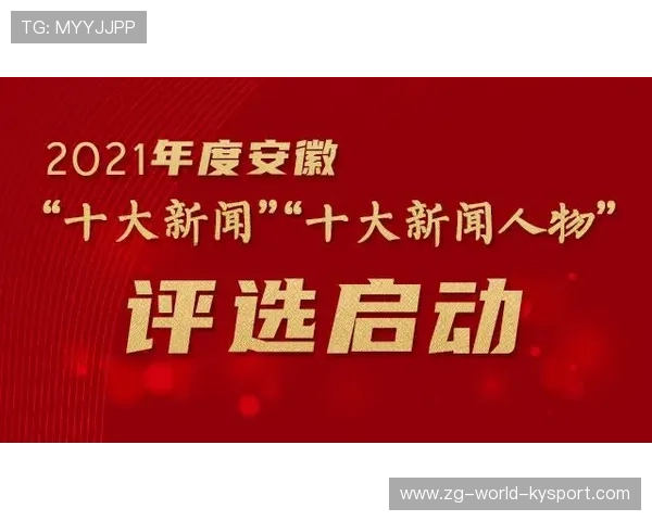 新闻中心带您回顾本年度十大新闻大事件,2021年十大重大新闻 新闻中心带您回顾本年度十大新闻大事件,2021年十大重大新闻